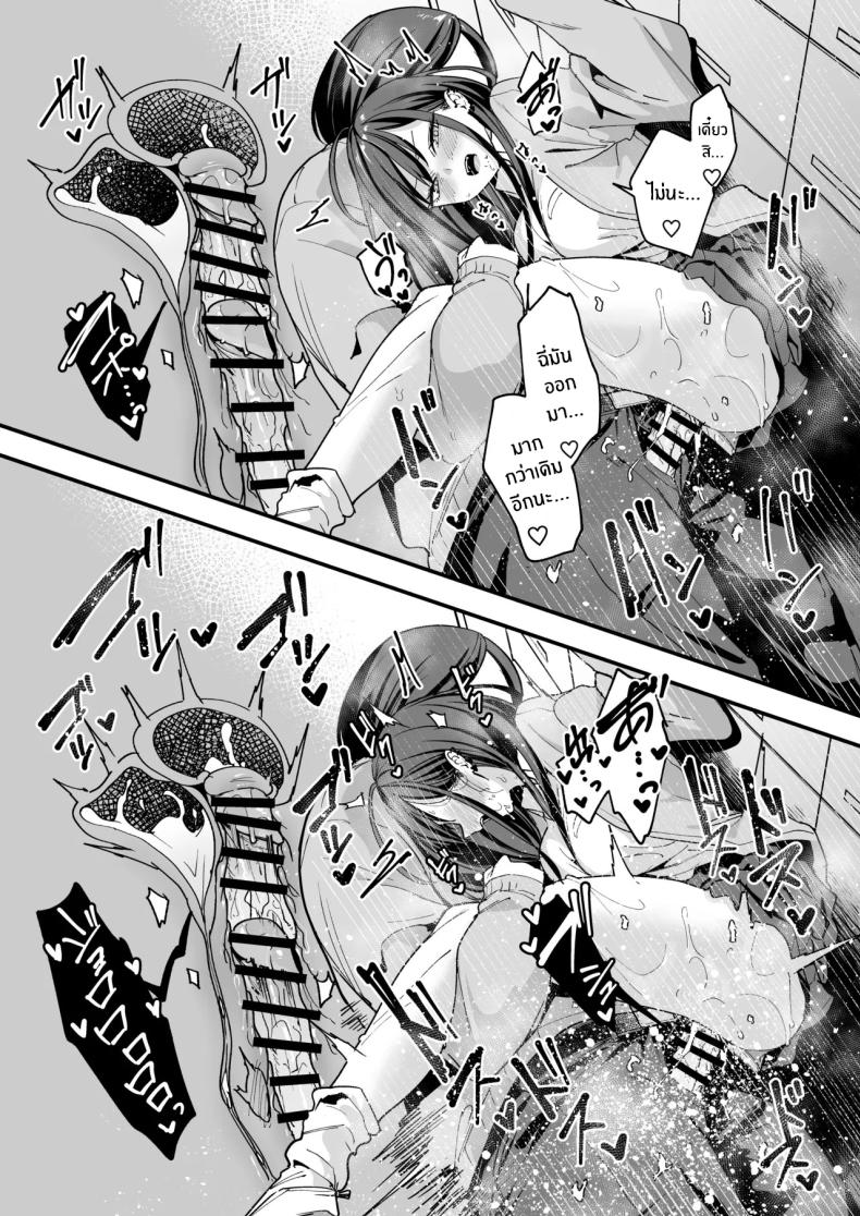 เรื่องราวจนถึงวันที่ผมและเธอได้มาคบกัน 3 ภาพ 38