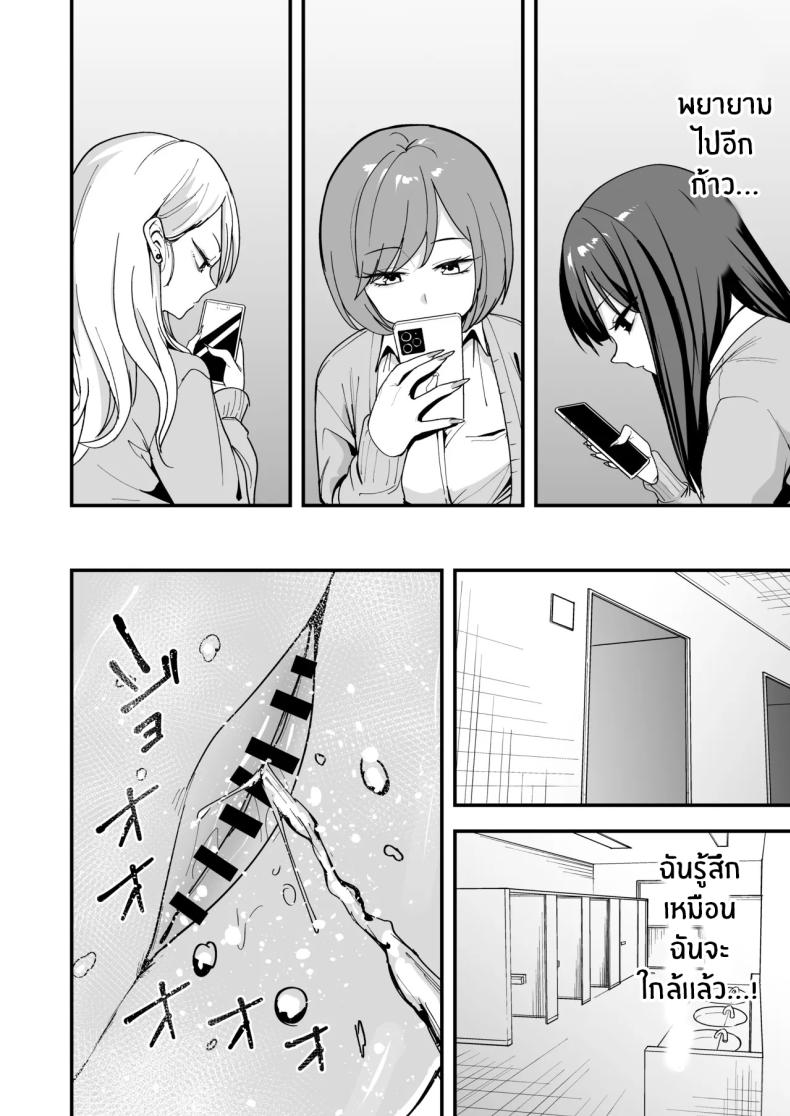 เรื่องราวจนถึงวันที่ผมและเธอได้มาคบกัน 3 ภาพ 42