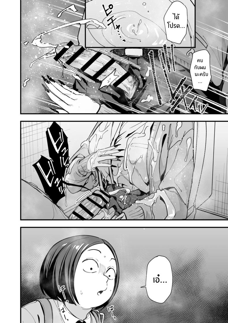 เรื่องราวจนถึงวันที่ผมและเธอได้มาคบกัน 3 ภาพ 46