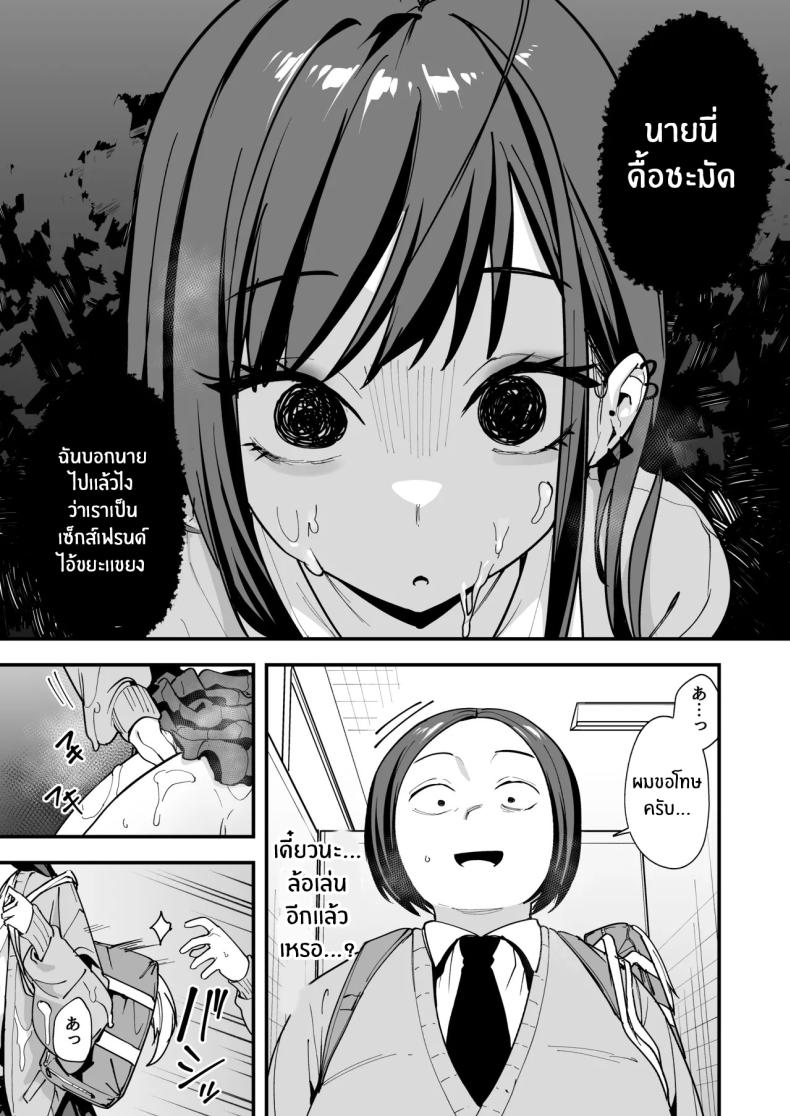 เรื่องราวจนถึงวันที่ผมและเธอได้มาคบกัน 3 ภาพ 47
