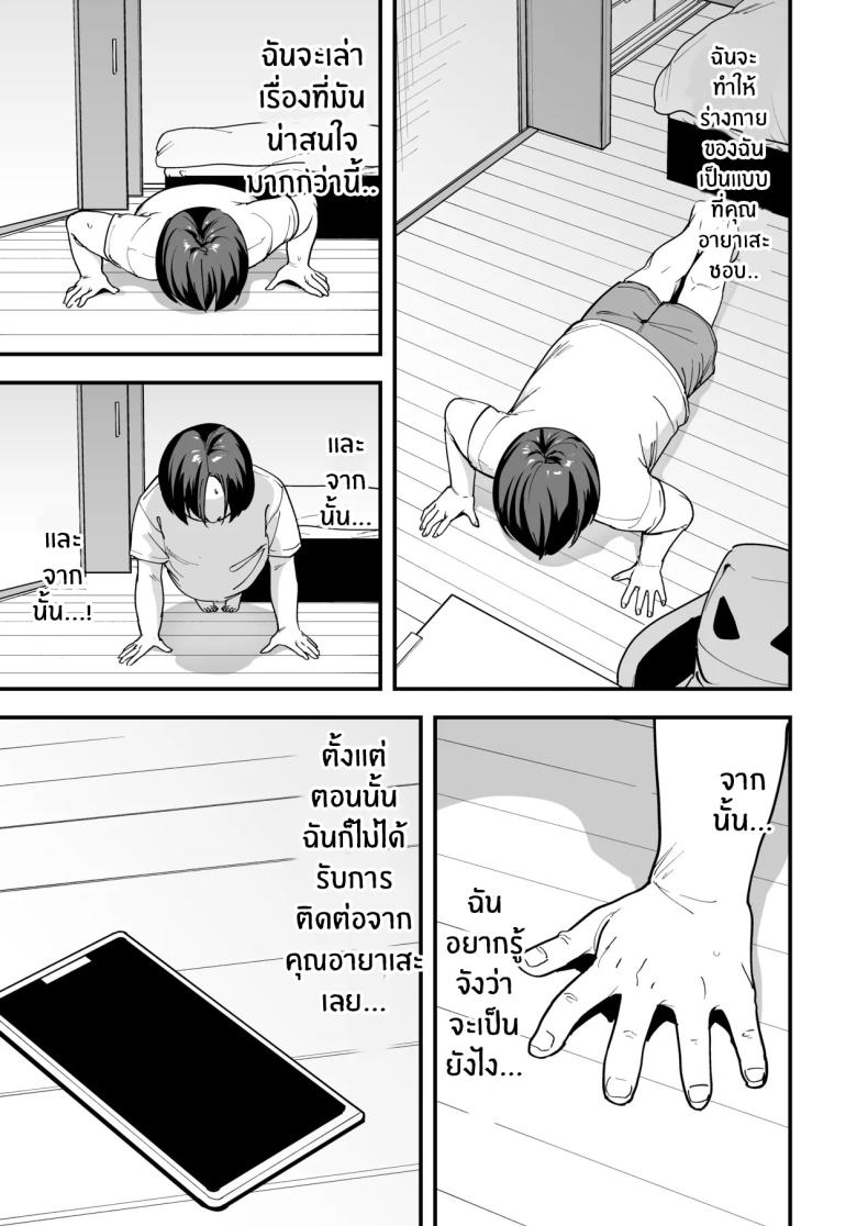 เรื่องราวจนถึงวันที่ผมและเธอได้มาคบกัน 3 ภาพ 49