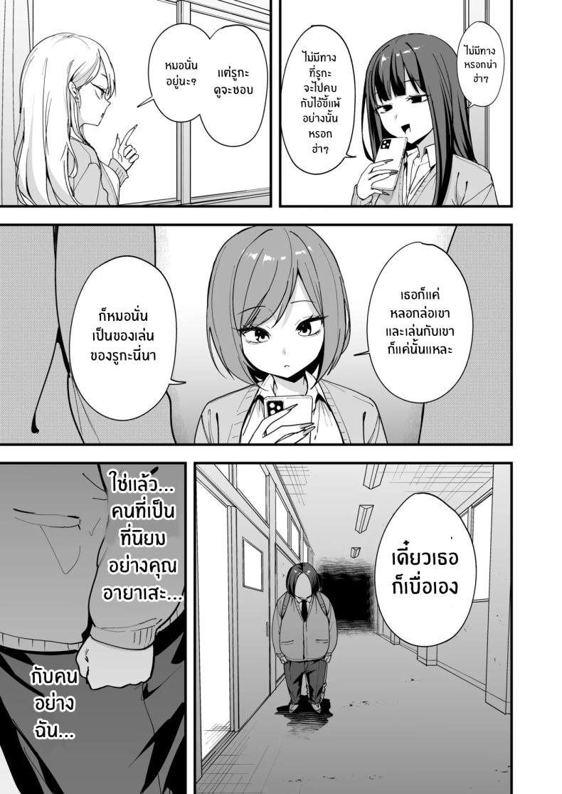 เรื่องราวจนถึงวันที่ผมและเธอได้มาคบกัน 3 ภาพ 53