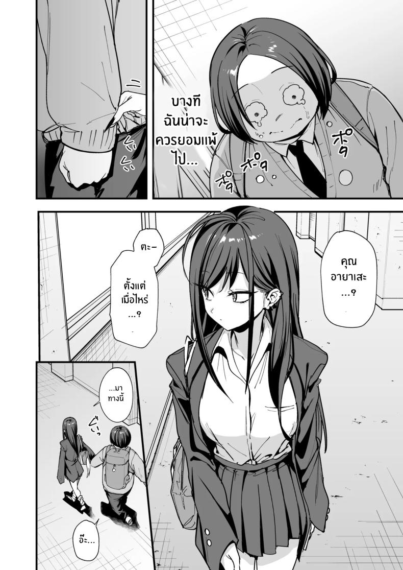 เรื่องราวจนถึงวันที่ผมและเธอได้มาคบกัน 3 ภาพ 54