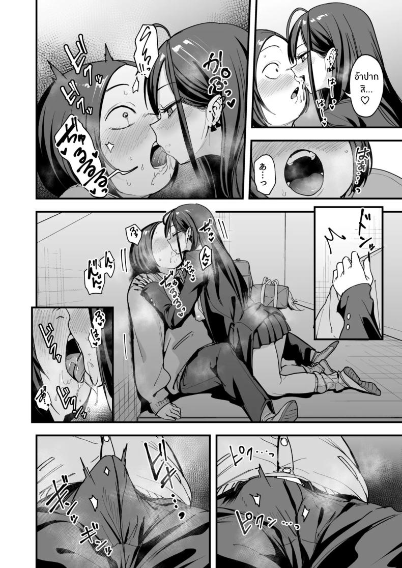 เรื่องราวจนถึงวันที่ผมและเธอได้มาคบกัน 3 ภาพ 58