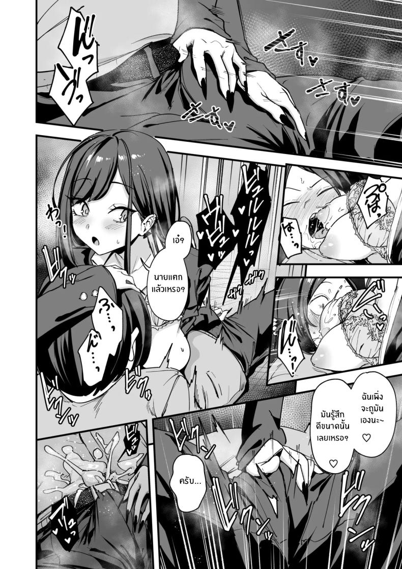 เรื่องราวจนถึงวันที่ผมและเธอได้มาคบกัน 3 ภาพ 60