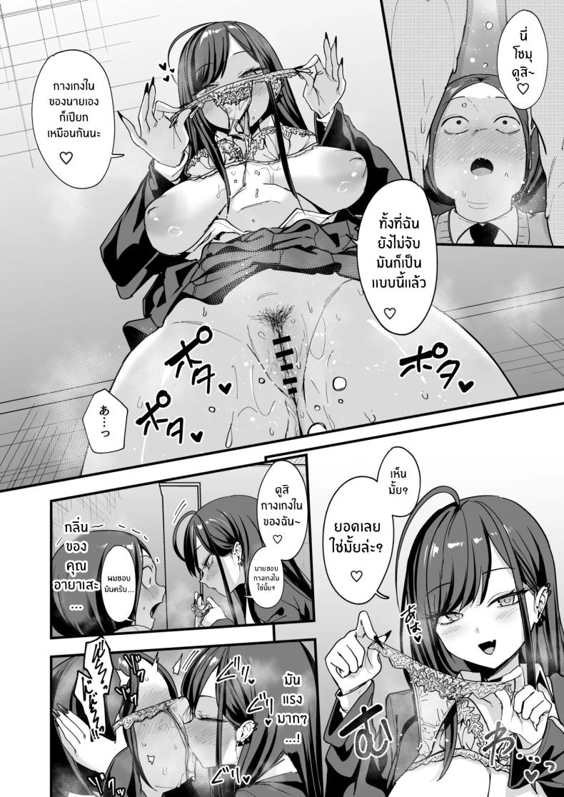 เรื่องราวจนถึงวันที่ผมและเธอได้มาคบกัน 3 ภาพ 62