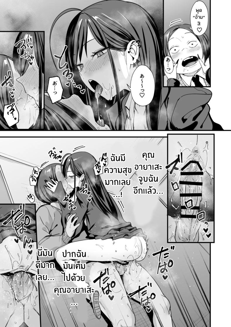 เรื่องราวจนถึงวันที่ผมและเธอได้มาคบกัน 3 ภาพ 65