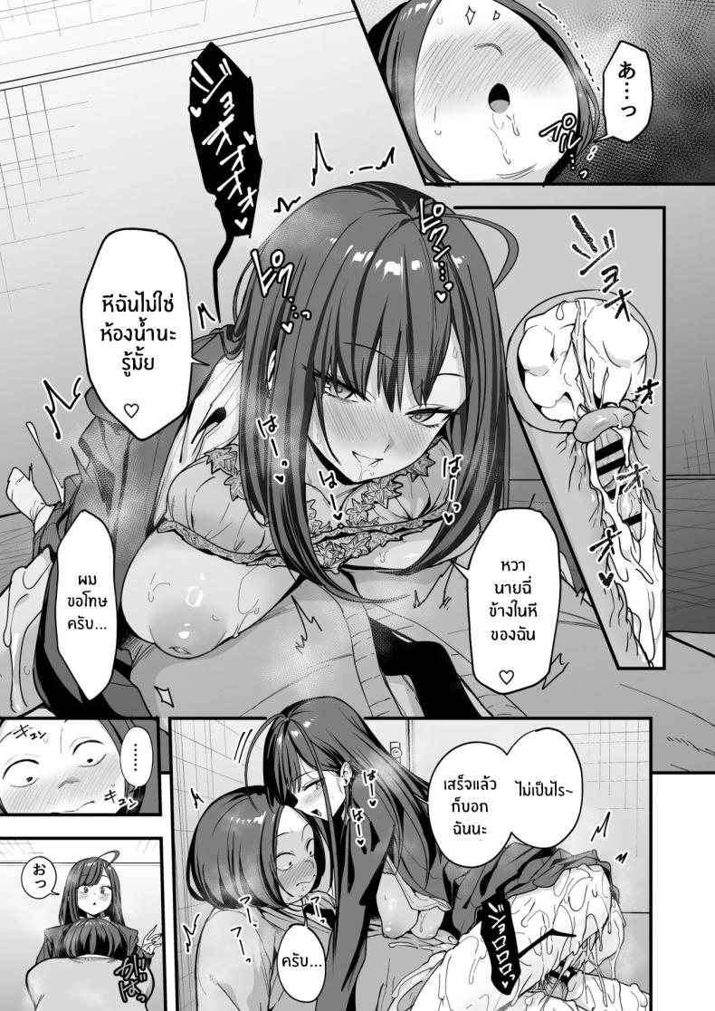 เรื่องราวจนถึงวันที่ผมและเธอได้มาคบกัน 3 ภาพ 69