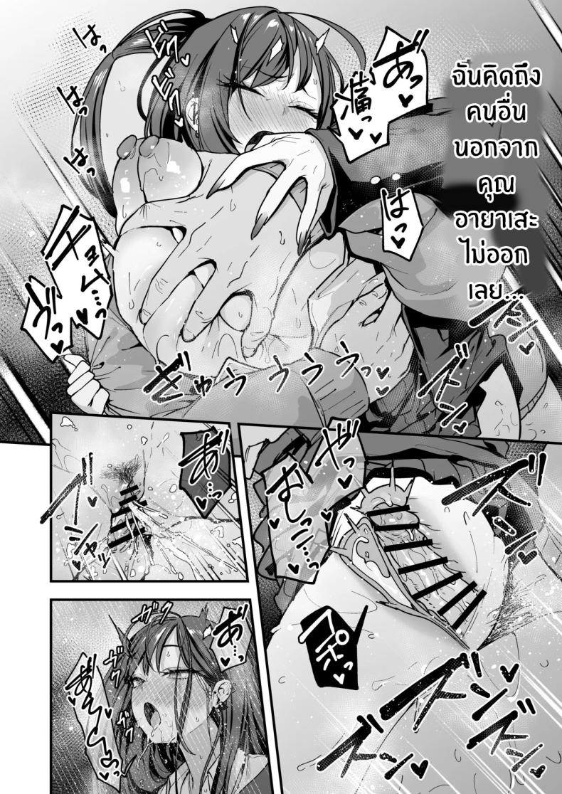 เรื่องราวจนถึงวันที่ผมและเธอได้มาคบกัน 3 ภาพ 84