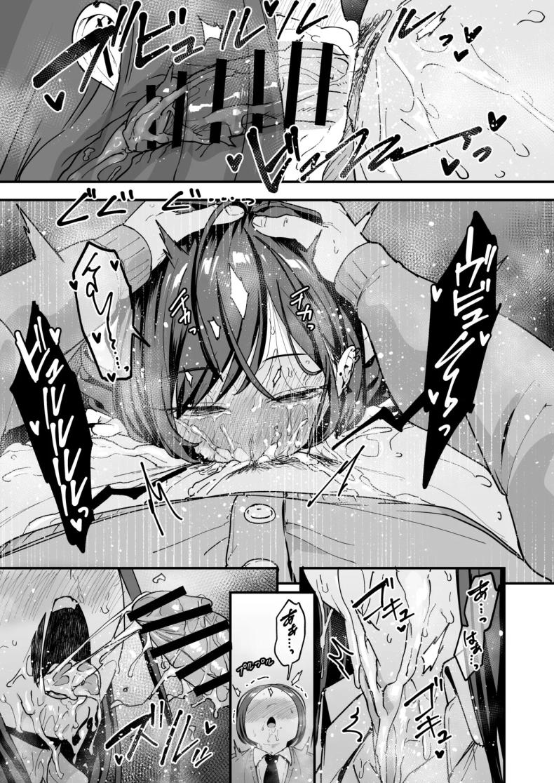 เรื่องราวจนถึงวันที่ผมและเธอได้มาคบกัน 3 ภาพ 89