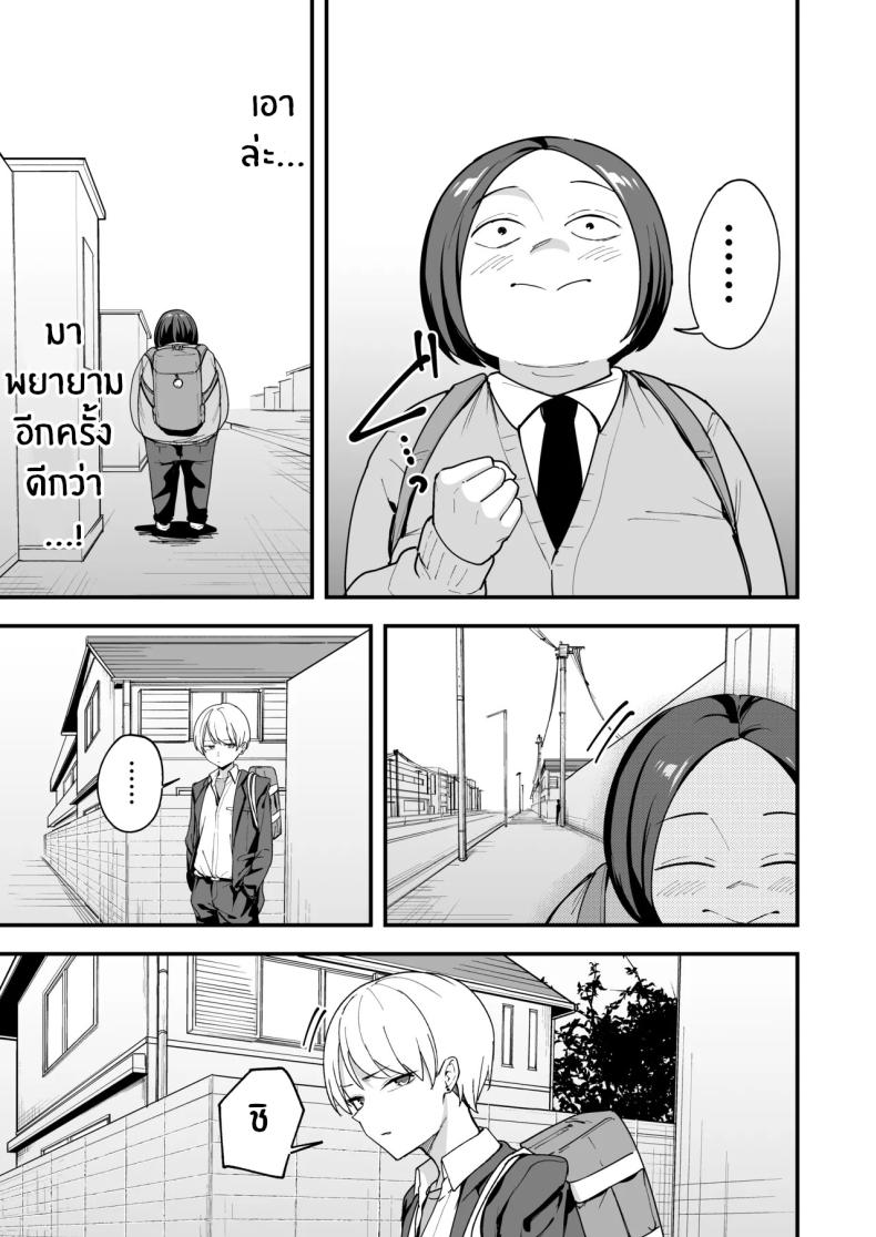 เรื่องราวจนถึงวันที่ผมและเธอได้มาคบกัน 3 ภาพ 93