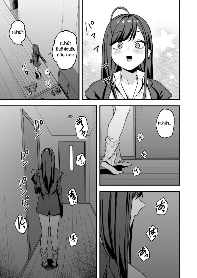 เรื่องราวจนถึงวันที่ผมและเธอได้มาคบกัน 3 ภาพ 95