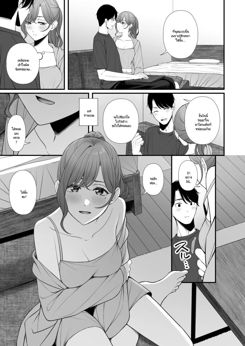 คำแนะนำการใช้วันหยุดที่ถูกต้อง ภาพ 5