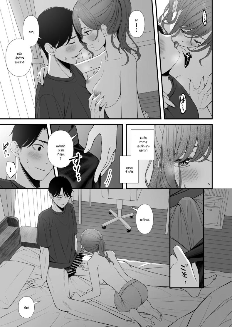 คำแนะนำการใช้วันหยุดที่ถูกต้อง ภาพ 9