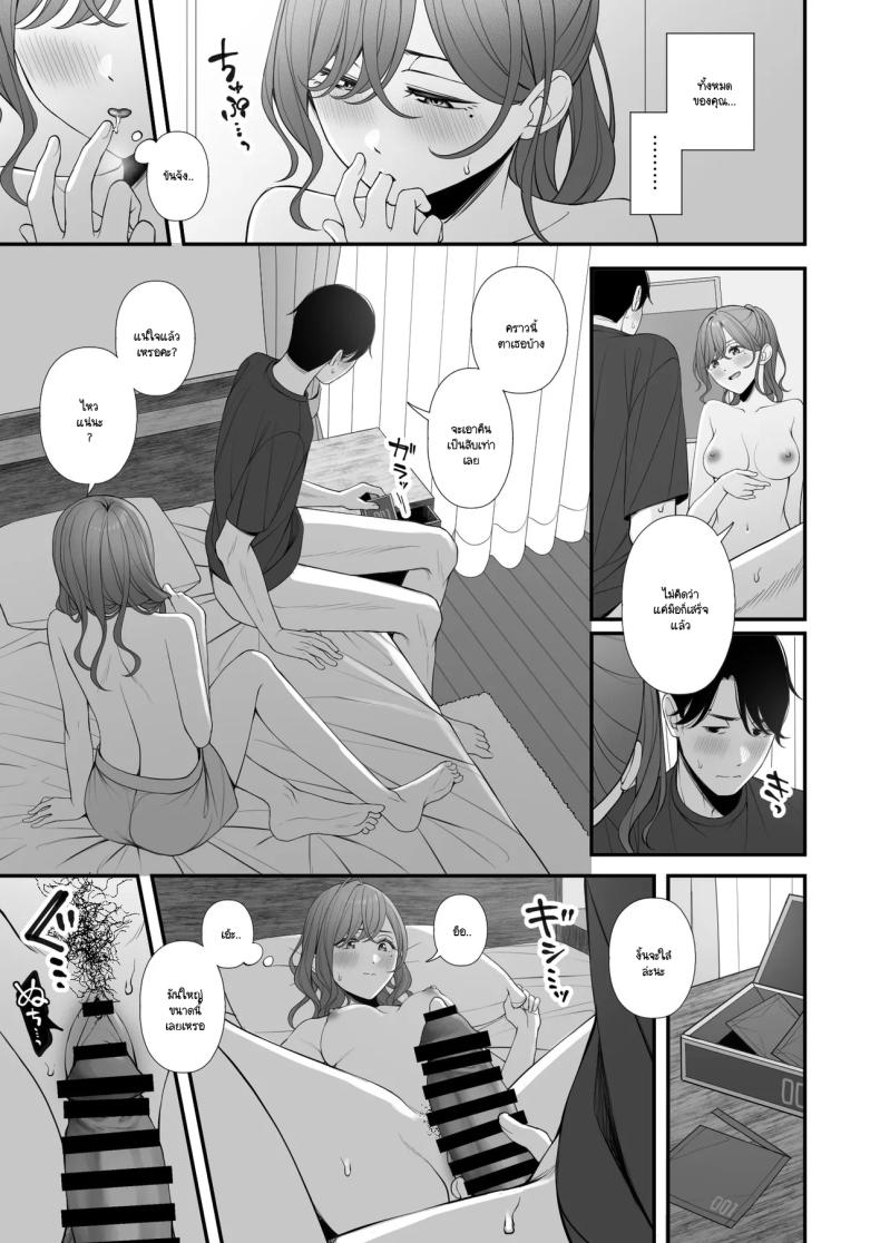 คำแนะนำการใช้วันหยุดที่ถูกต้อง ภาพ 13