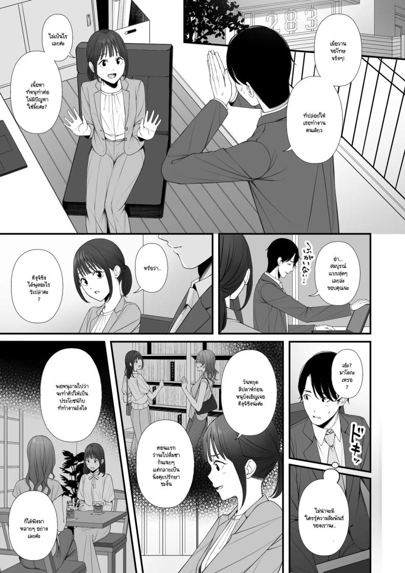 คำแนะนำการใช้วันหยุดที่ถูกต้อง ภาพ 23