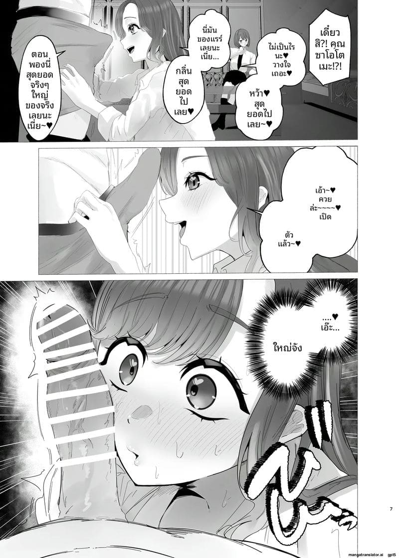 วีทูเบอร์สาวร่าน ภาพ 5