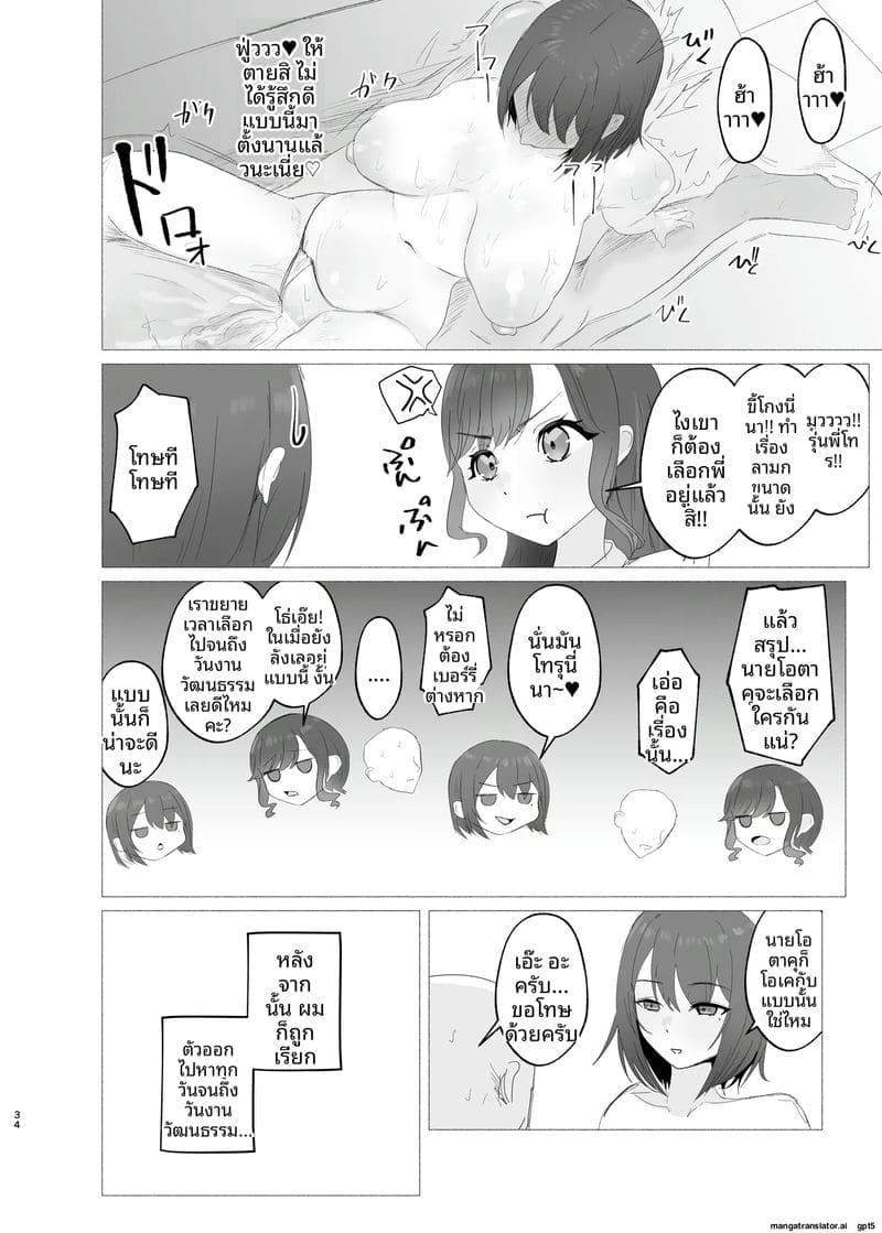 วีทูเบอร์สาวร่าน ภาพ 32