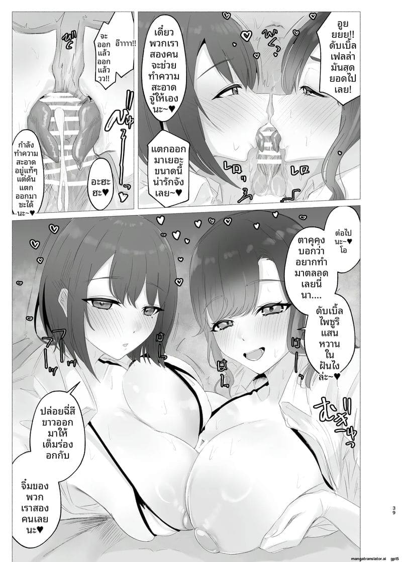 วีทูเบอร์สาวร่าน ภาพ 37