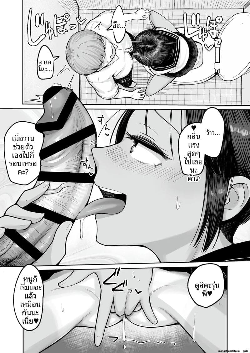 รุ่นน้องสาวทอมบอยเงี่ยน ภาพ 2