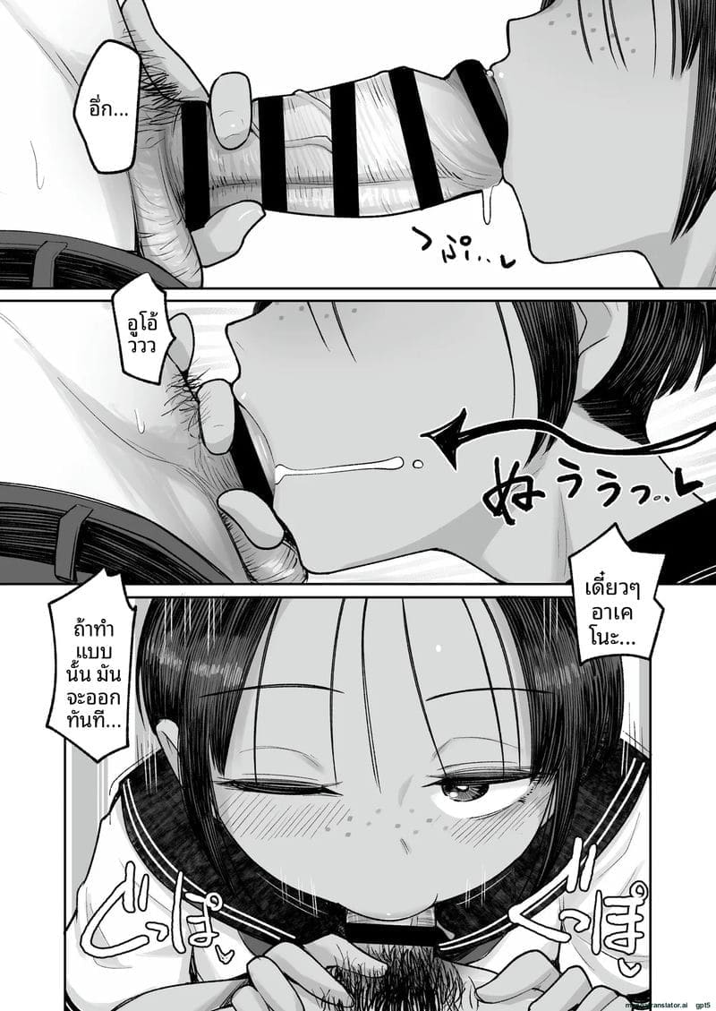 รุ่นน้องสาวทอมบอยเงี่ยน ภาพ 3