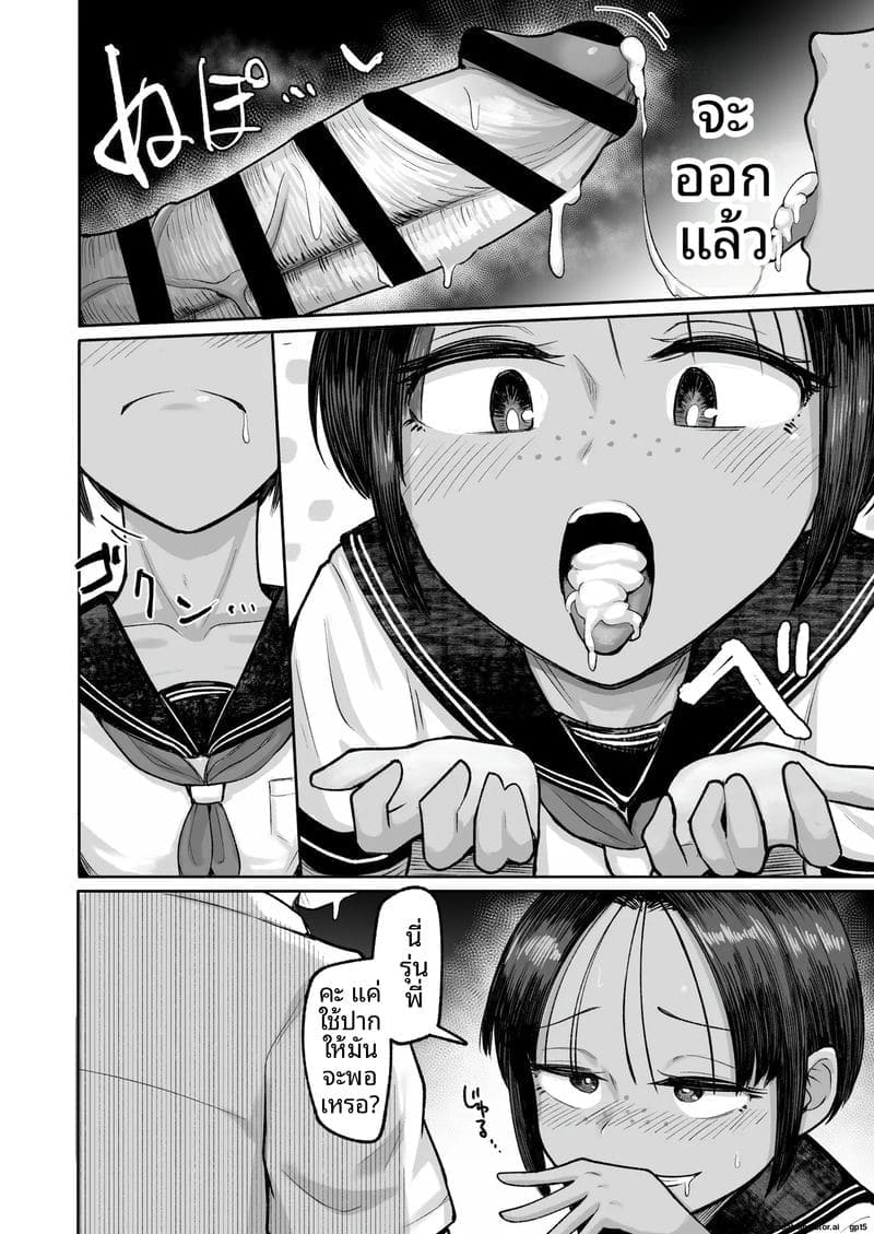 รุ่นน้องสาวทอมบอยเงี่ยน ภาพ 5