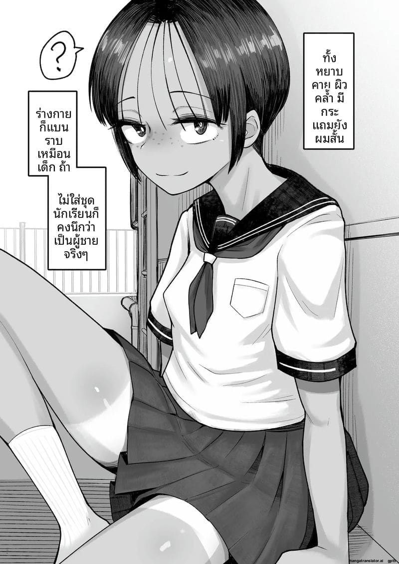 รุ่นน้องสาวทอมบอยเงี่ยน ภาพ 9