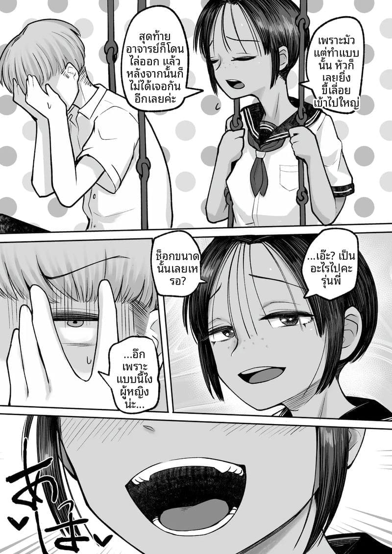 รุ่นน้องสาวทอมบอยเงี่ยน ภาพ 18