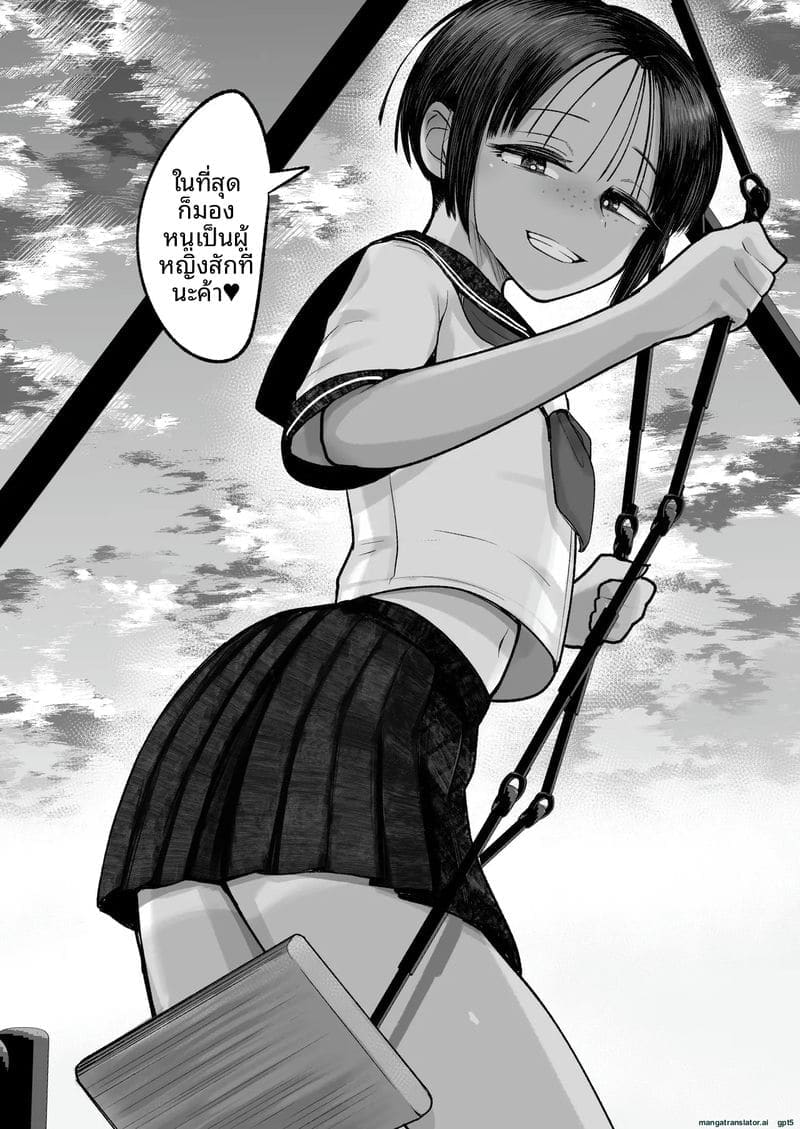 รุ่นน้องสาวทอมบอยเงี่ยน ภาพ 19