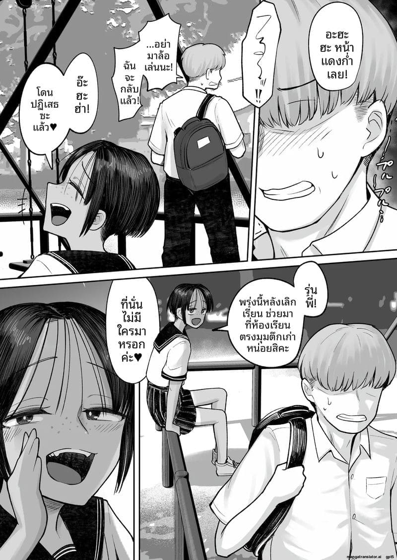 รุ่นน้องสาวทอมบอยเงี่ยน ภาพ 22