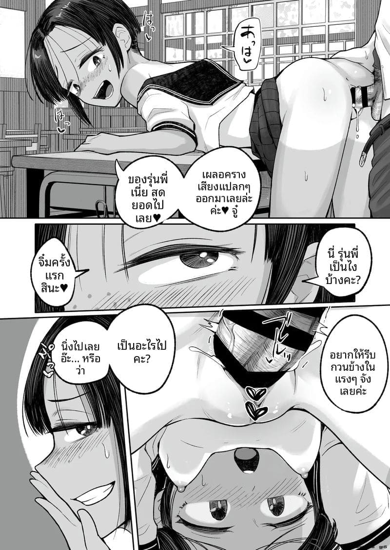 รุ่นน้องสาวทอมบอยเงี่ยน ภาพ 33