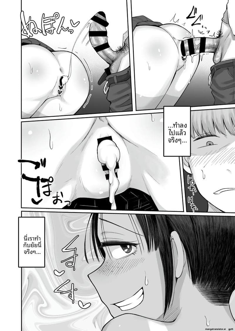 รุ่นน้องสาวทอมบอยเงี่ยน ภาพ 37