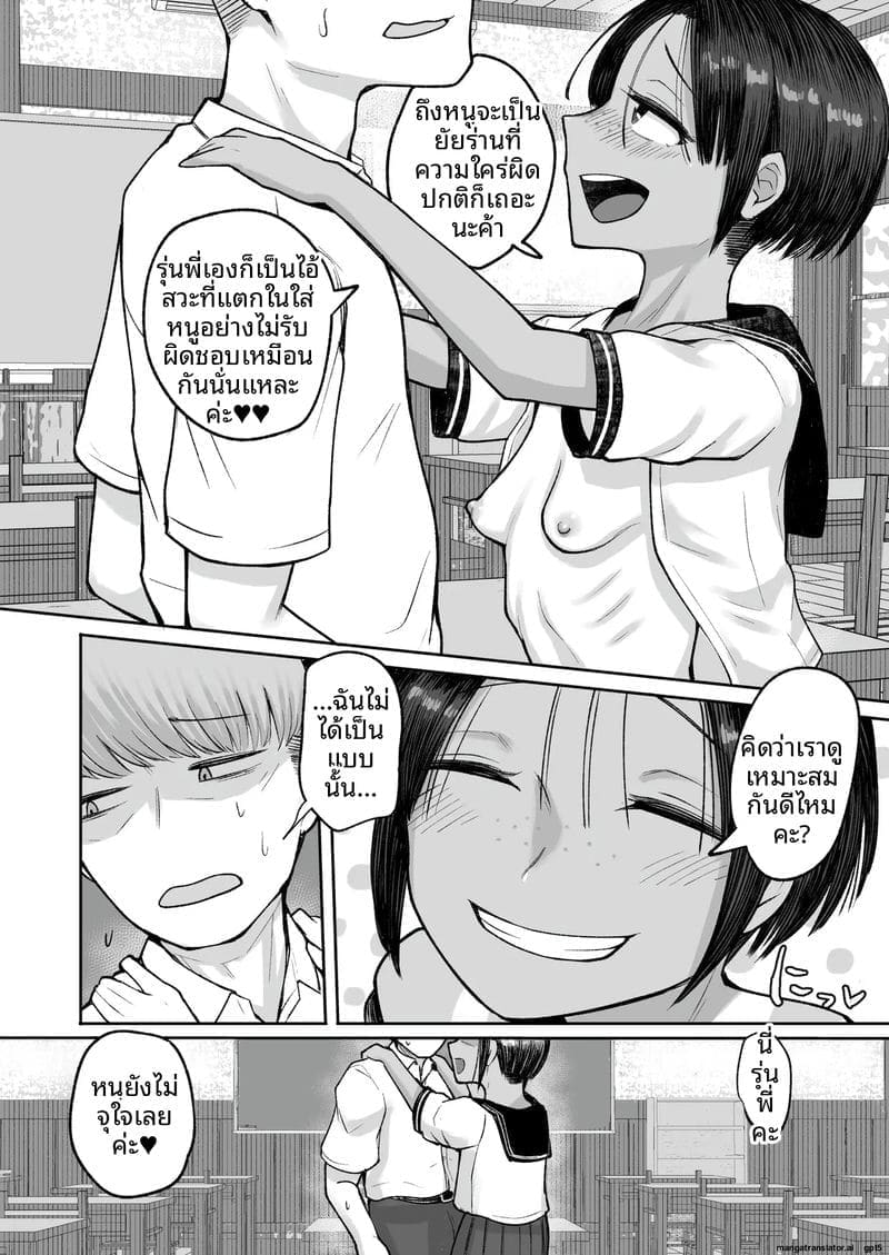 รุ่นน้องสาวทอมบอยเงี่ยน ภาพ 39