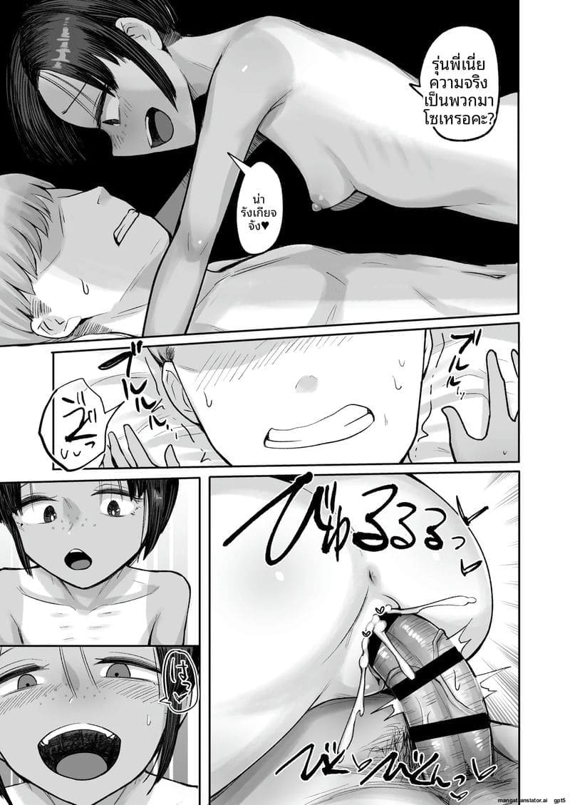 รุ่นน้องสาวทอมบอยเงี่ยน ภาพ 48