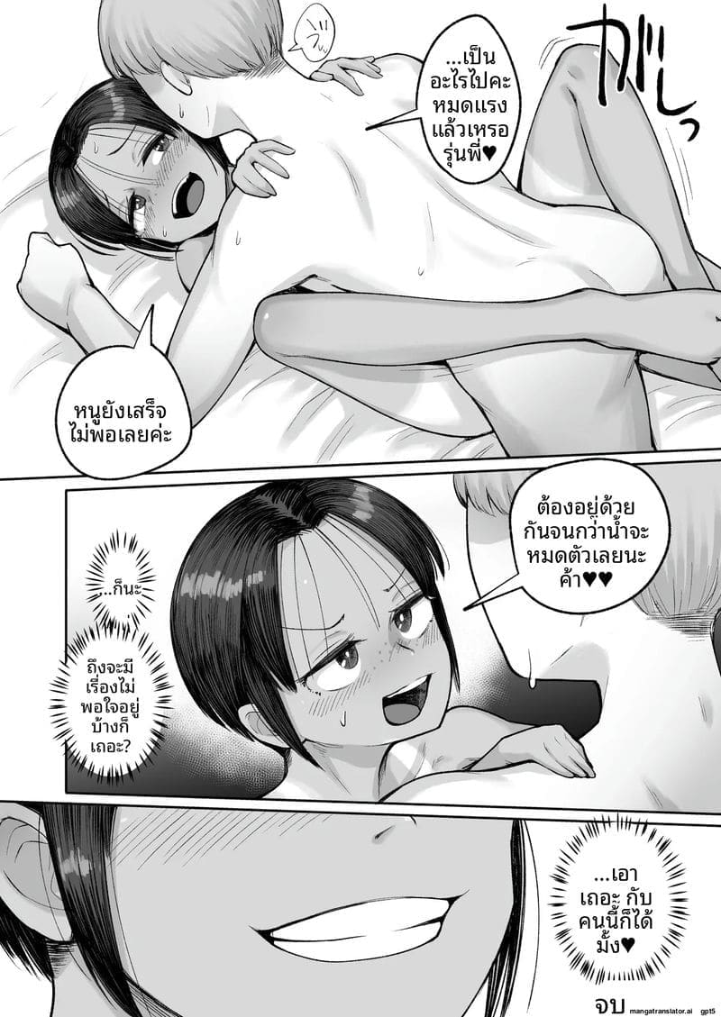 รุ่นน้องสาวทอมบอยเงี่ยน ภาพ 59