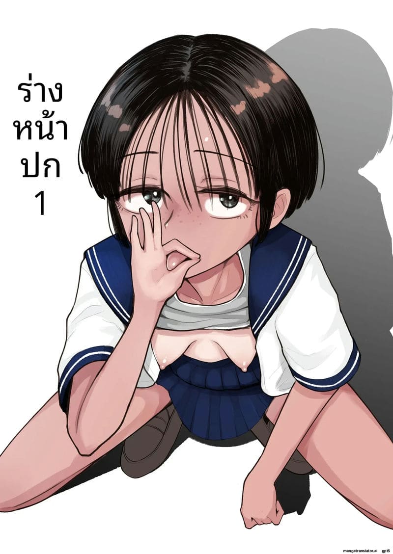 รุ่นน้องสาวทอมบอยเงี่ยน ภาพ 61