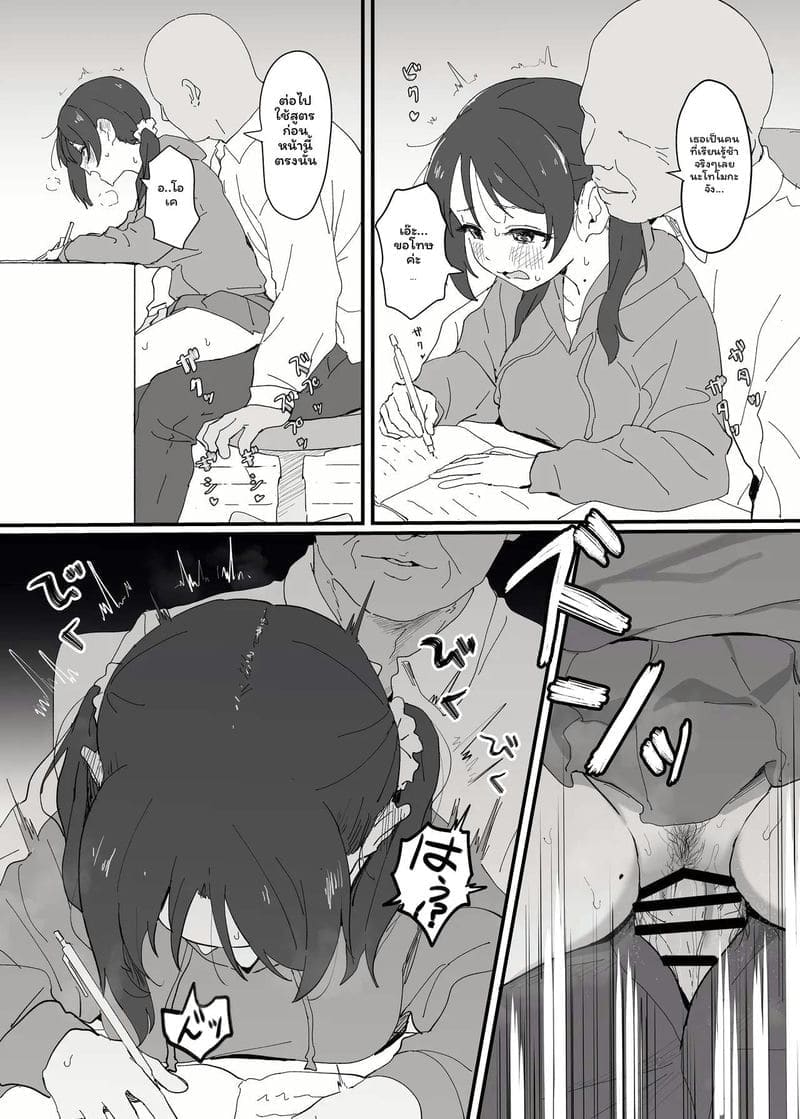 ติวเตอร์ส่วนตัวถูกกฎหมาย ภาพ 2