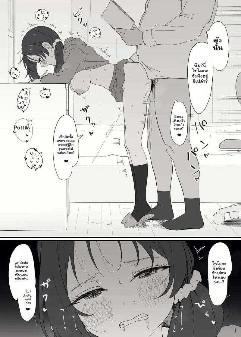 ติวเตอร์ส่วนตัวถูกกฎหมาย ภาพ 3