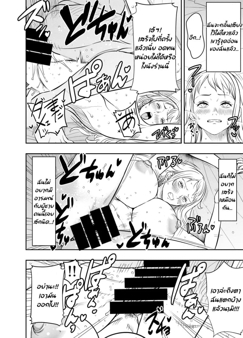 นามิผู้น่าสงสาร ภาพ 1