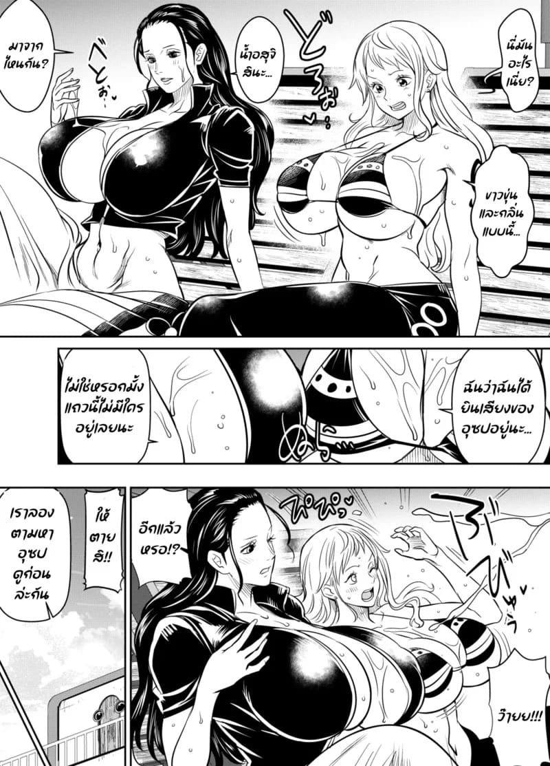 อุซปผู้น่าสงสาร ภาพ 1