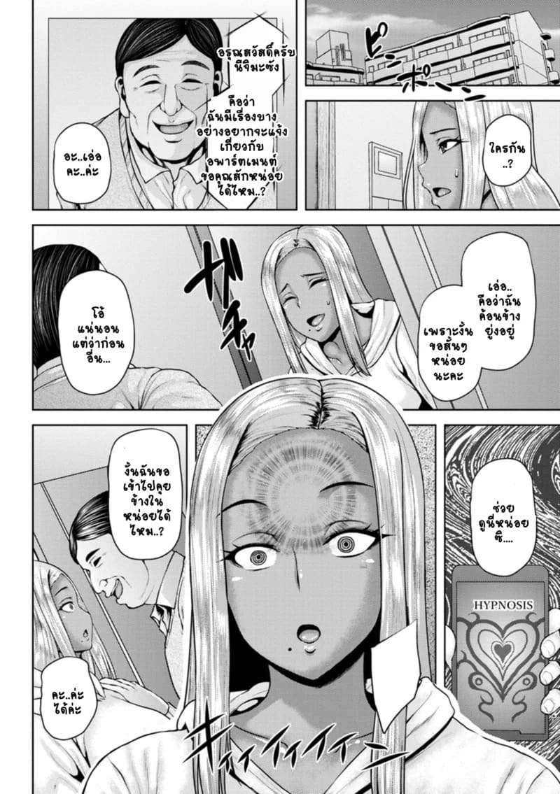 สะกดจิตลวงเมียชาวบ้าน ภาพ 3