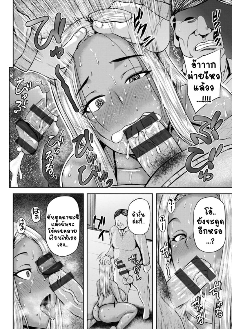 สะกดจิตลวงเมียชาวบ้าน ภาพ 7