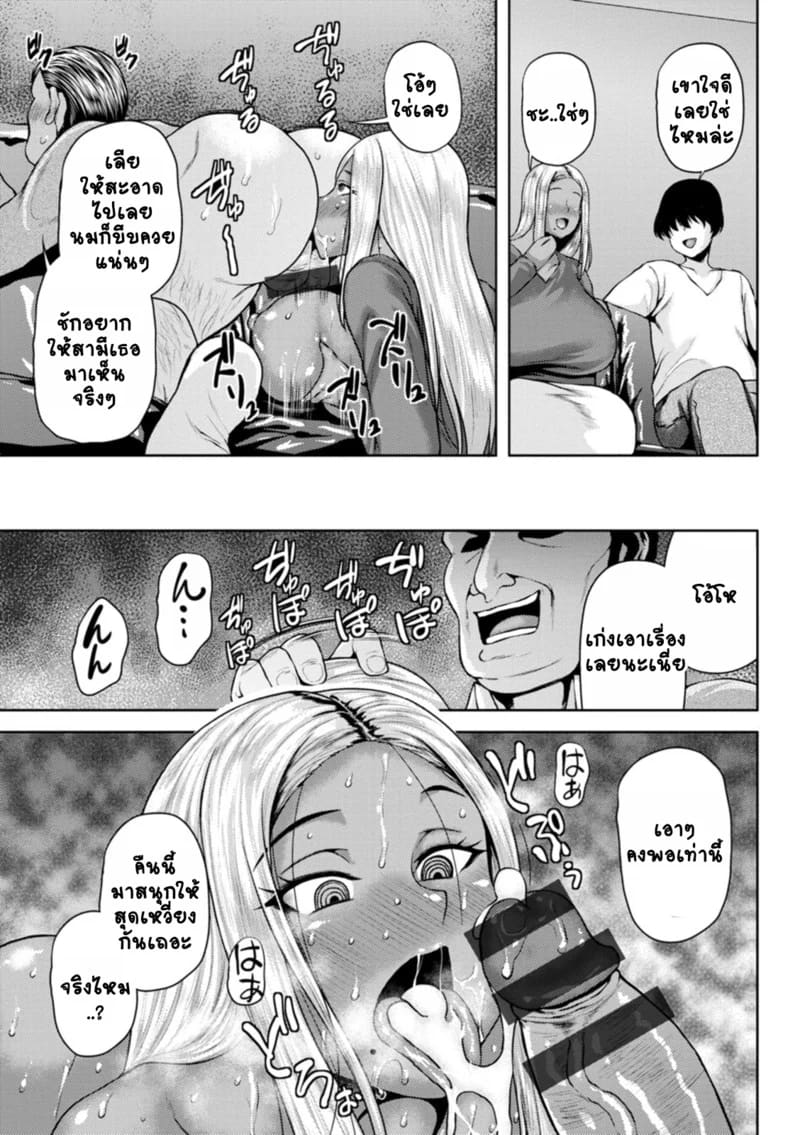 สะกดจิตลวงเมียชาวบ้าน ภาพ 12