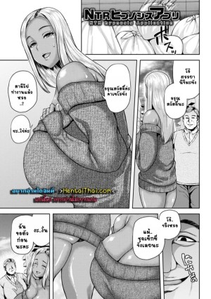 โดจิน สะกดจิตลวงเมียชาวบ้าน แนว ozymandias แปลไทย - โดจินโป๊ มังงะxxx การ์ตูนโป้ โดจินชิ