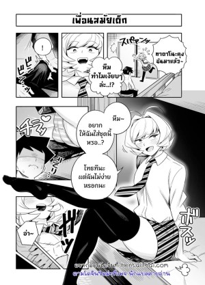 โดจิน เพื่อนสมัยเด็กรับจบffice แนว Schoolgirl แปลไทย - โดจินโป๊ มังงะxxx การ์ตูนโป้ โดจินชิ