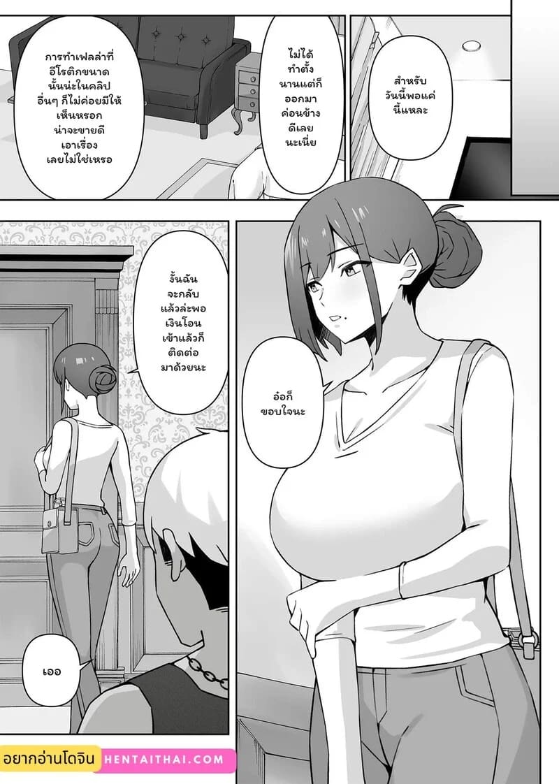 เงินเยน... แล้วไง?