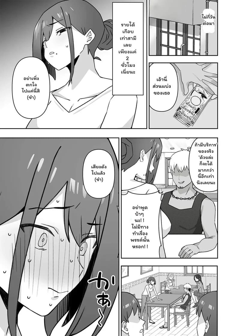 เงินเยน... แล้วไง? ภาพ 1