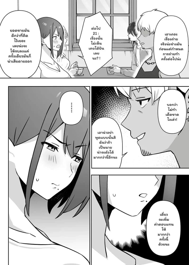 เงินเยน... แล้วไง? ภาพ 2