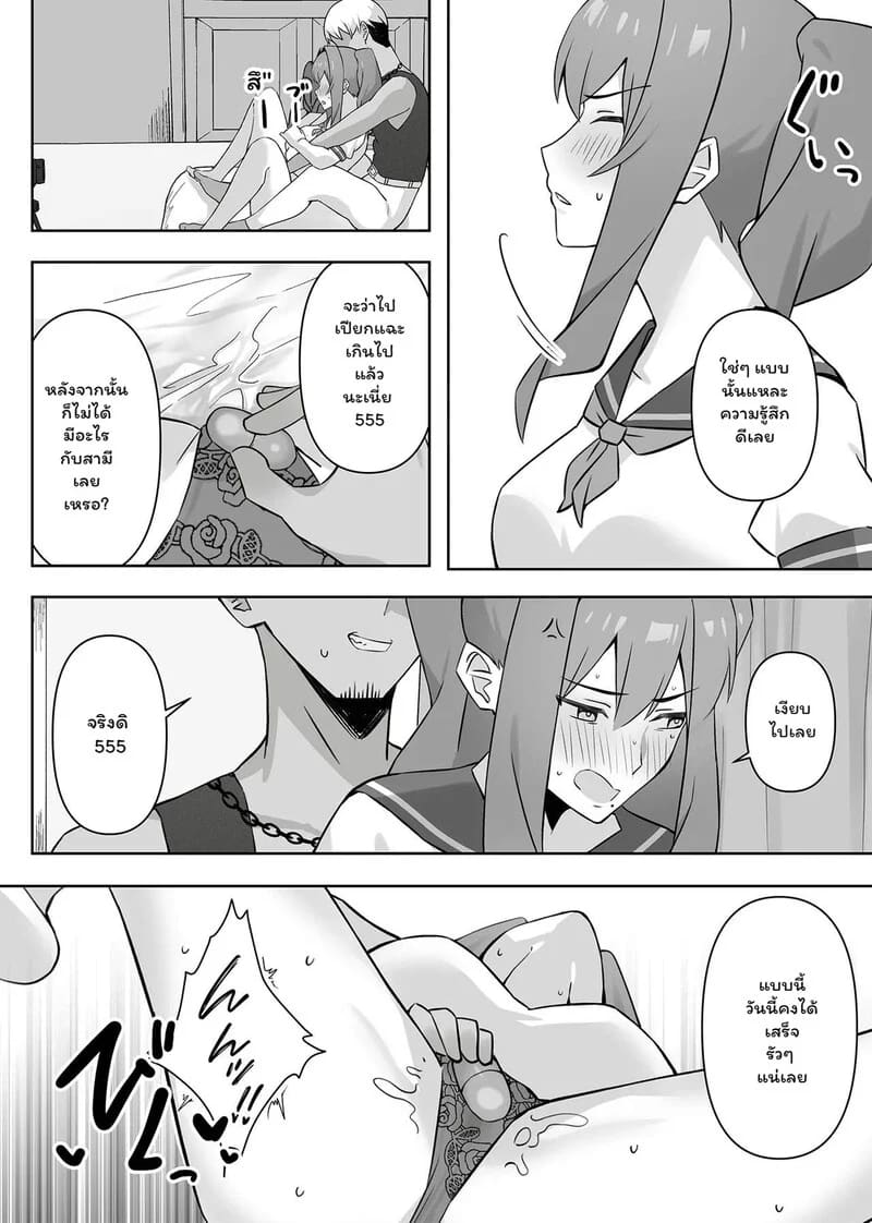 เงินเยน... แล้วไง? ภาพ 4