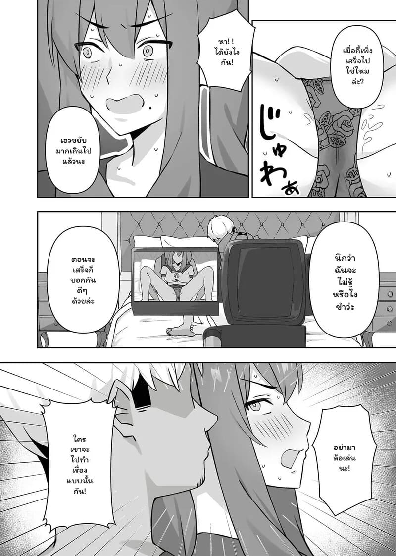 เงินเยน... แล้วไง? ภาพ 5